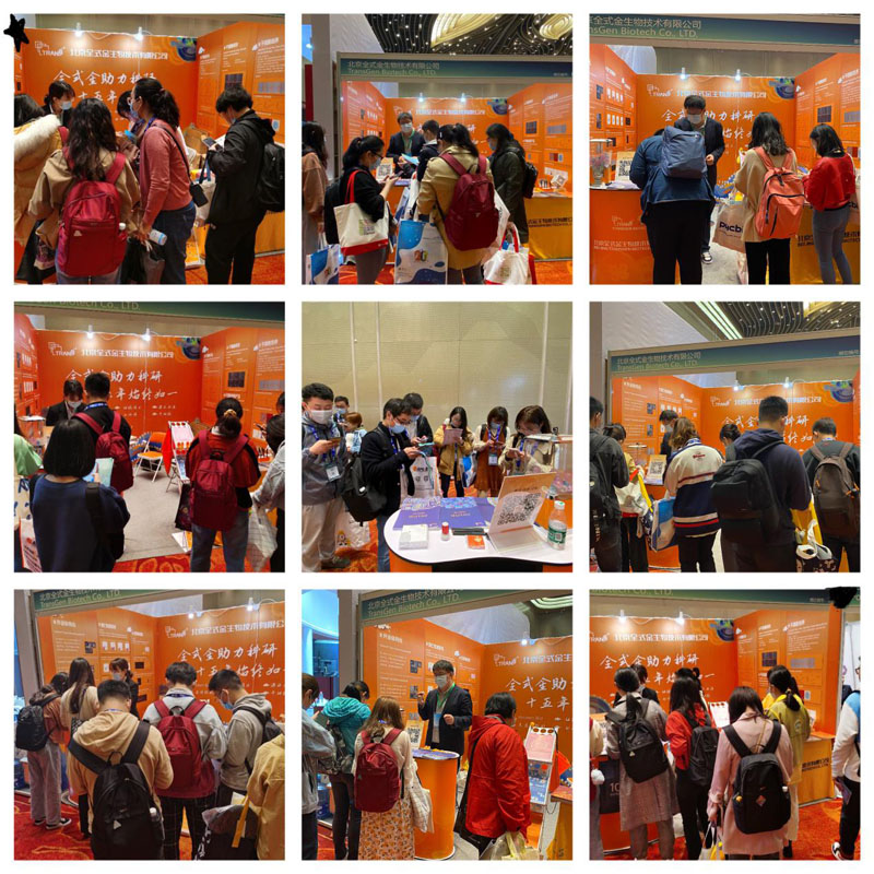 【逛展會零距離】“渝”您共赴中國細(xì)胞生物學(xué)學(xué)會2021年全國學(xué)術(shù)大會