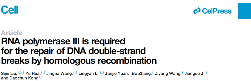 全式金產品再登《Cell》雜志