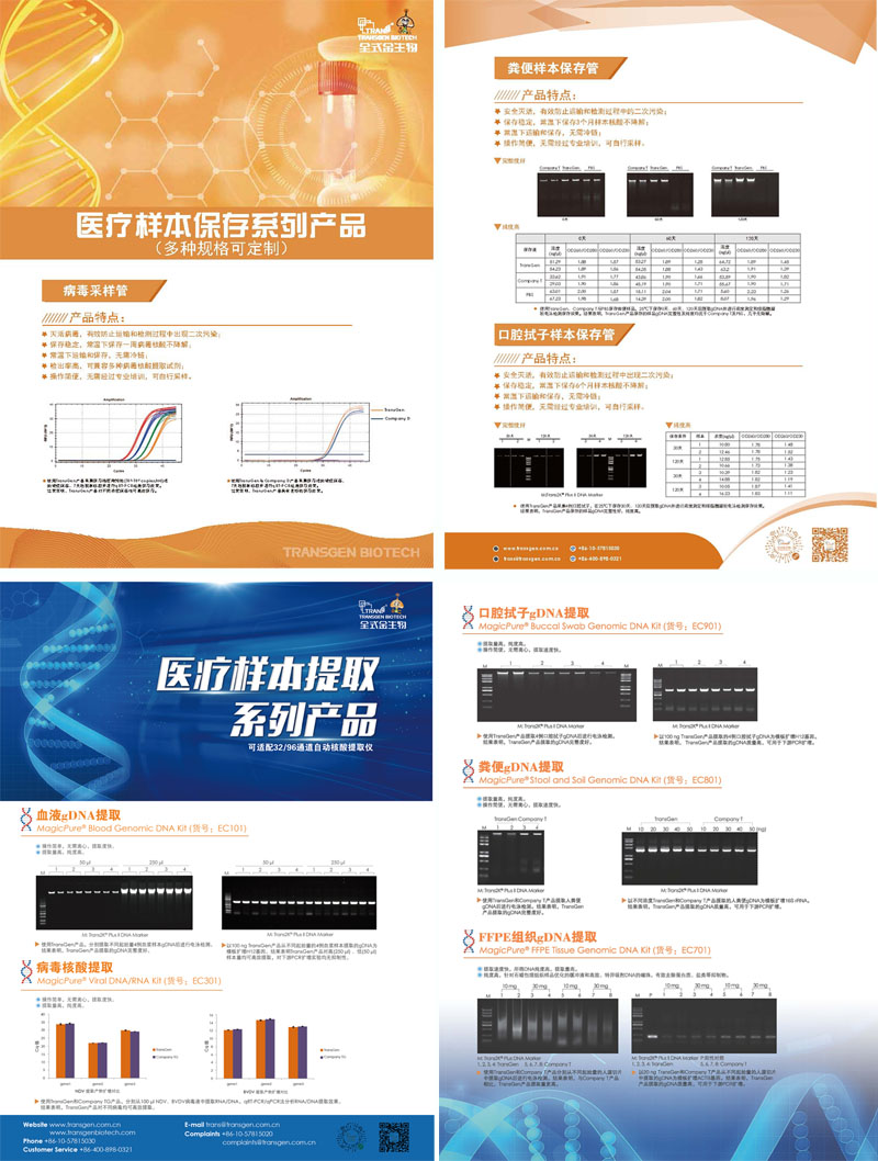 【展會零距離】IDD 2021第二屆感染性疾病診斷技術(shù)創(chuàng)新論壇