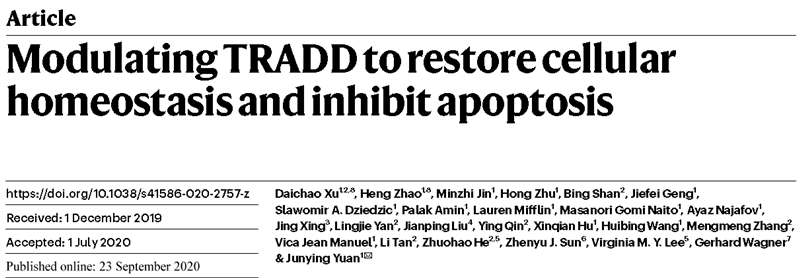 全式金產品再登《Nature》雜志