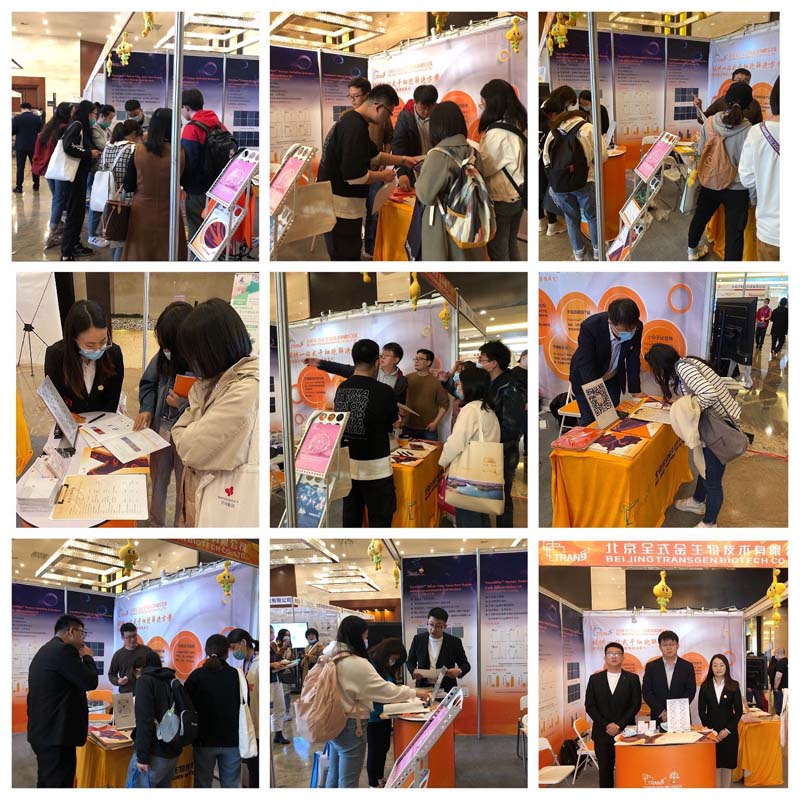 全式金成功參展中國干細(xì)胞第十屆年會