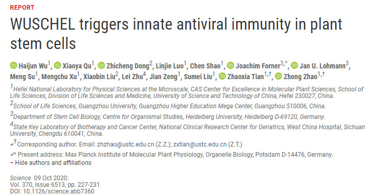 全式金產(chǎn)品再登《Science》雜志
