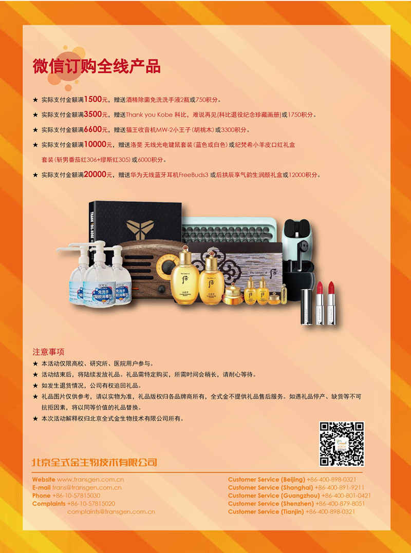 全式金14周年慶典