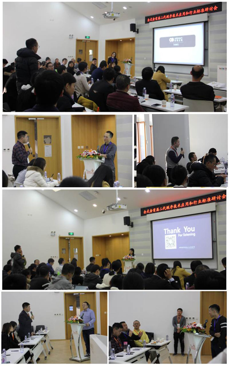 全式金首屆二代測序技術(shù)應(yīng)用和行業(yè)標(biāo)準(zhǔn)研討會成功舉辦