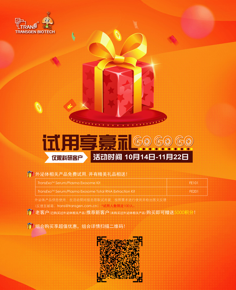 金秋十月 豪禮嗨翻天