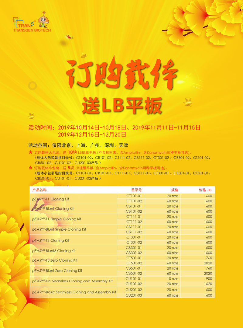 訂購載體送LB平板