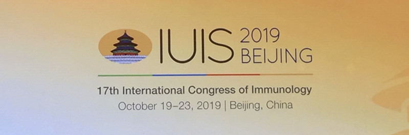 全式金成功參加第十七屆國際免疫學(xué)大會