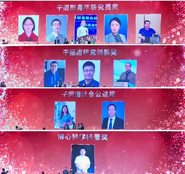 北京全式金成功參加中國(guó)干細(xì)胞第九屆年會(huì)