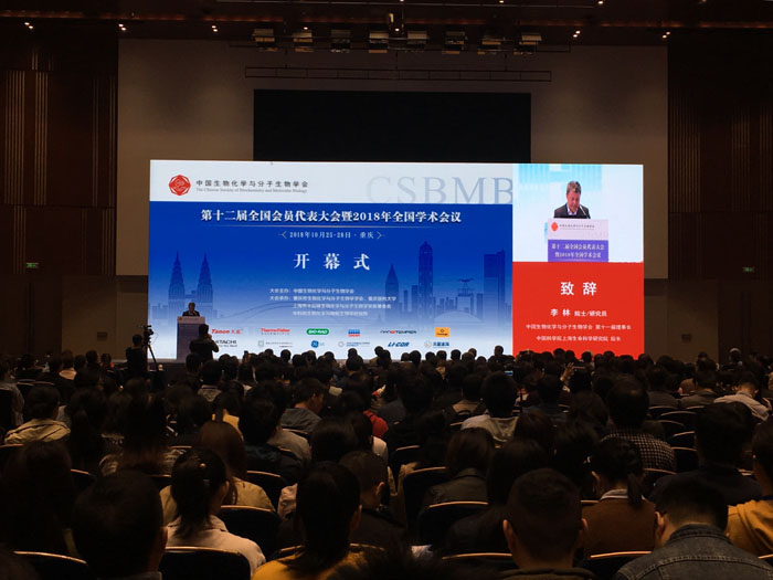 全式金生物成功參展中國(guó)生物化學(xué)與分子生物學(xué)大會(huì)