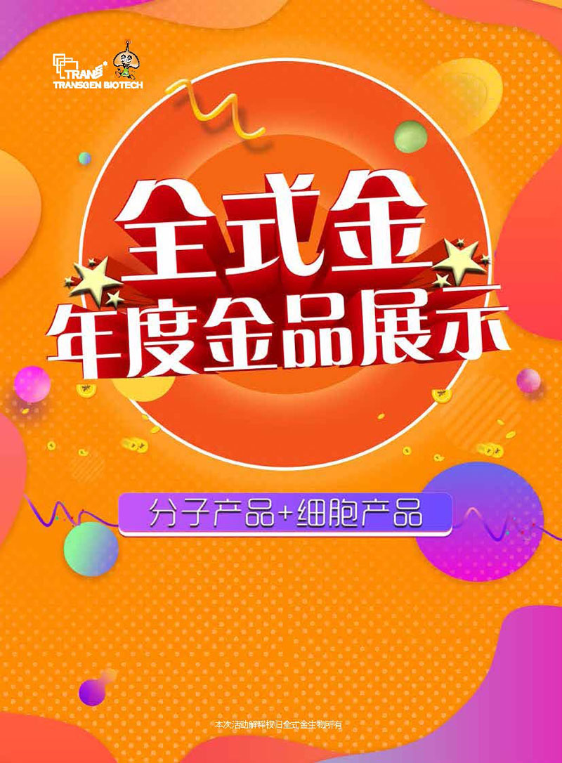 全式金年度金品展示