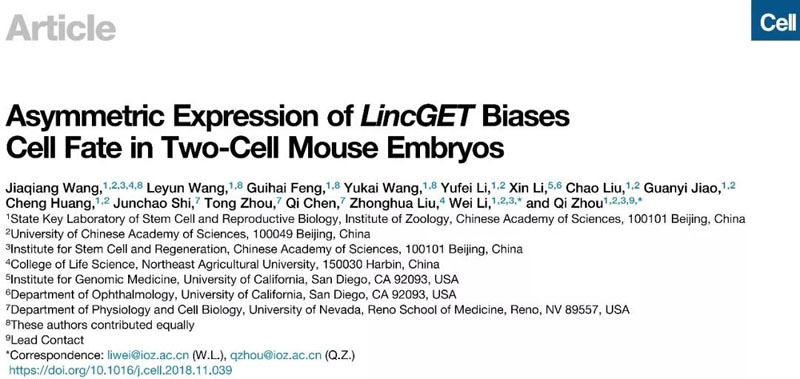 喜訊：全式金產(chǎn)品再登《Cell》雜志