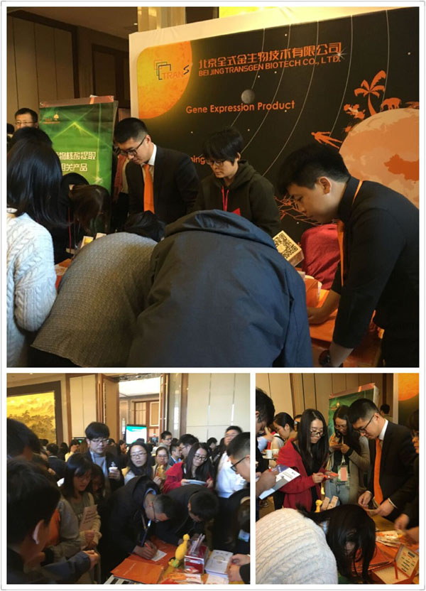 全式金生物成功參展全國植物學(xué)大會