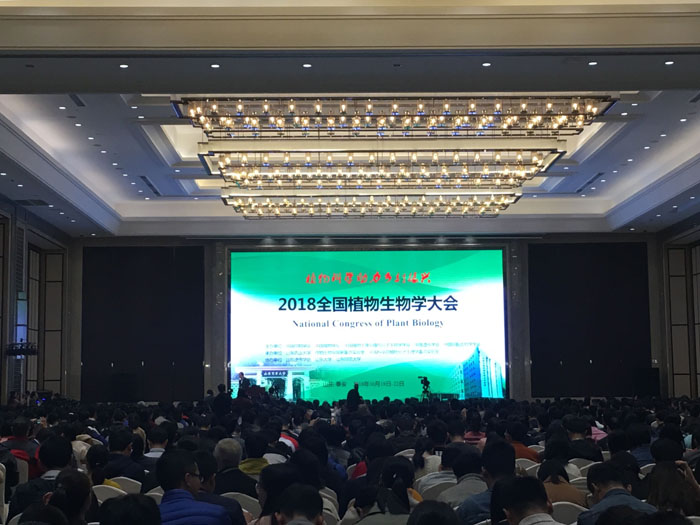 全式金生物成功參展全國植物學(xué)大會
