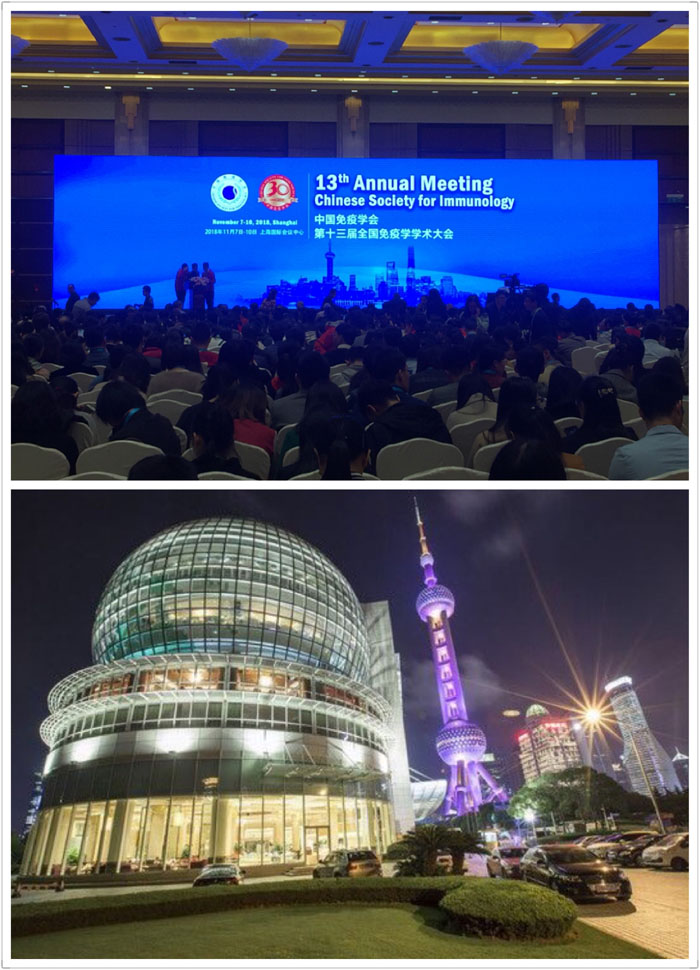 全式金成功參展第十三屆全國免疫學(xué)學(xué)術(shù)大會