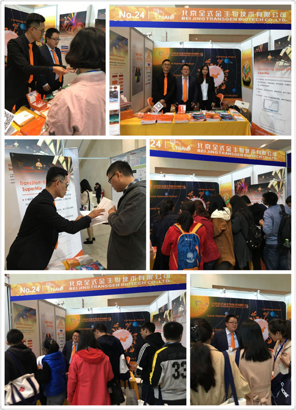 全式金生物成功參展中國(guó)生物化學(xué)與分子生物學(xué)大會(huì)