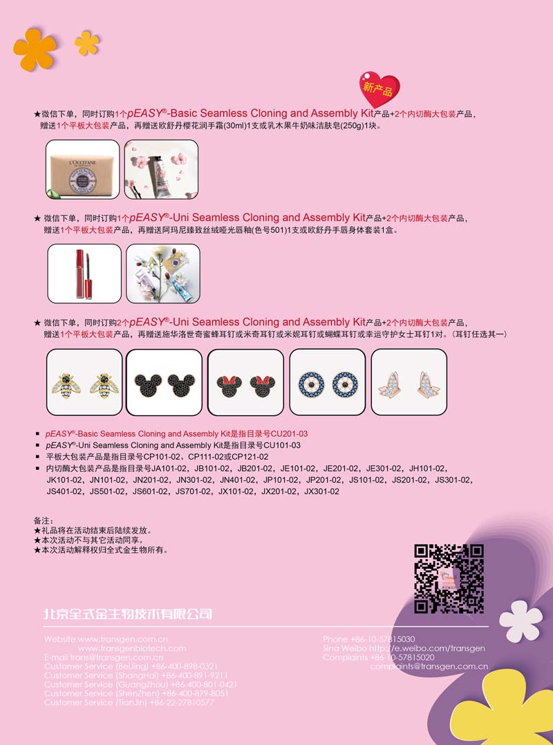 【女神節(jié)】你是女神你做主