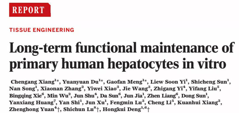 喜訊：全式金產(chǎn)品再登《Science》雜志