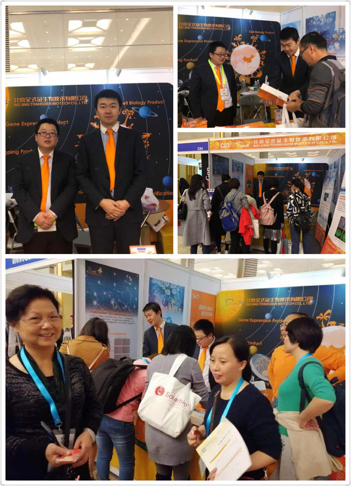 全式金成功參展第十三屆全國免疫學(xué)學(xué)術(shù)大會