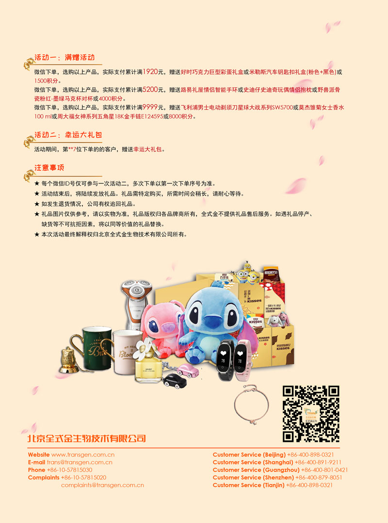 甘言厚禮 依舊愛你