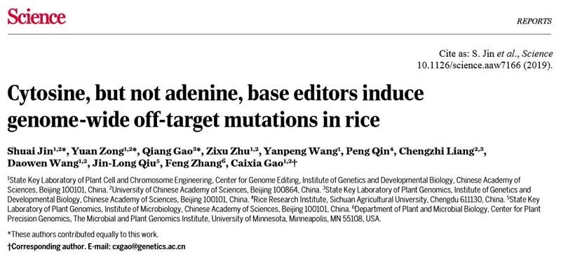 喜訊：全式金產(chǎn)品再登《Science》雜志