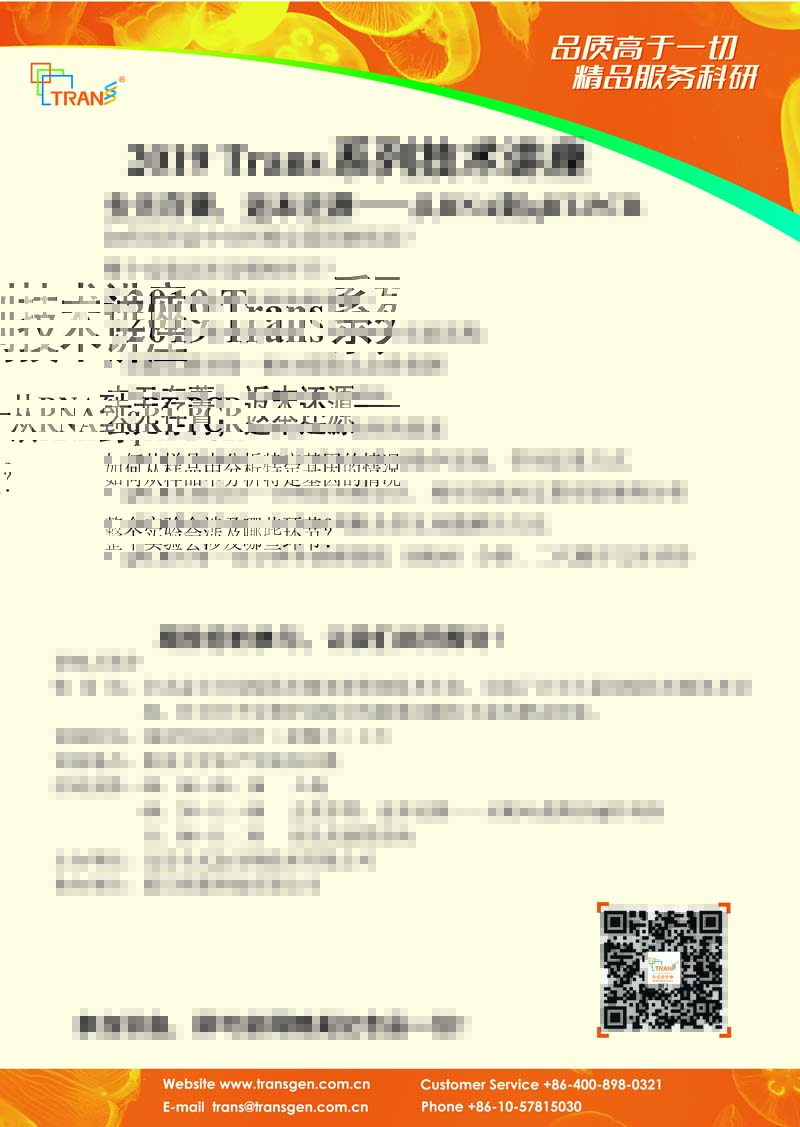 2019 Trans系列技術(shù)講座之十三---集美大學(xué)