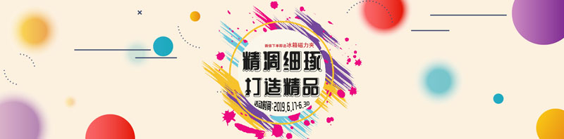 精凋細琢 打造精品