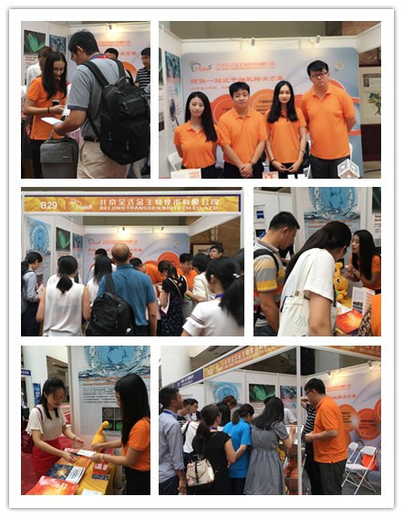 全式金生物成功參展中國干細(xì)胞第八屆年會