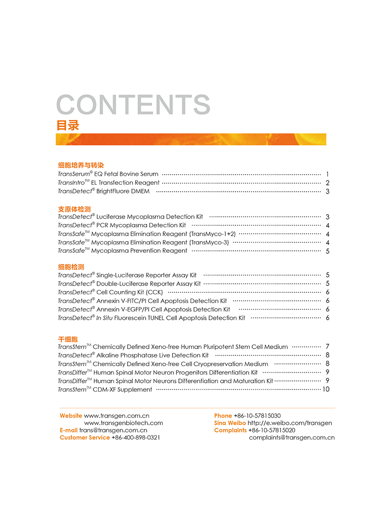 細(xì)胞生物學(xué)金牌產(chǎn)品7.5折大促