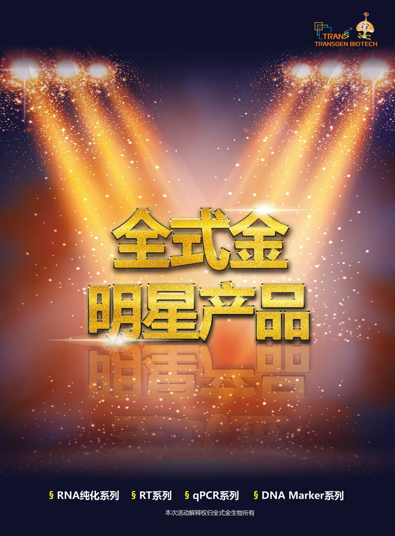 全式金明星產(chǎn)品