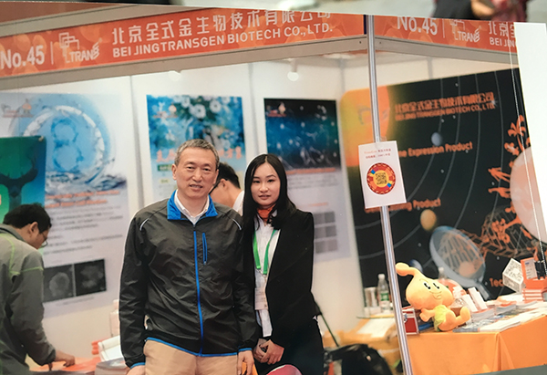 全式金生物成功參展 2018細(xì)胞生物學(xué)大會?南京