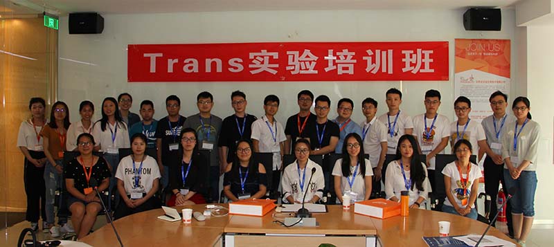 2018第二期“Trans實驗培訓(xùn)班”合影