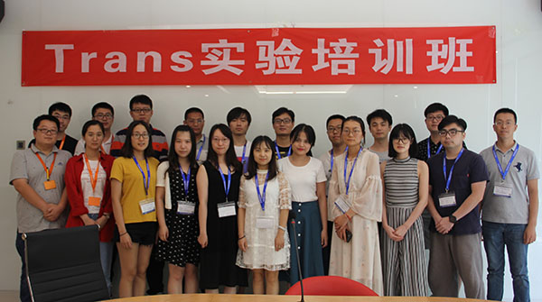 第三期“Trans 實驗培訓(xùn)班”成功舉辦