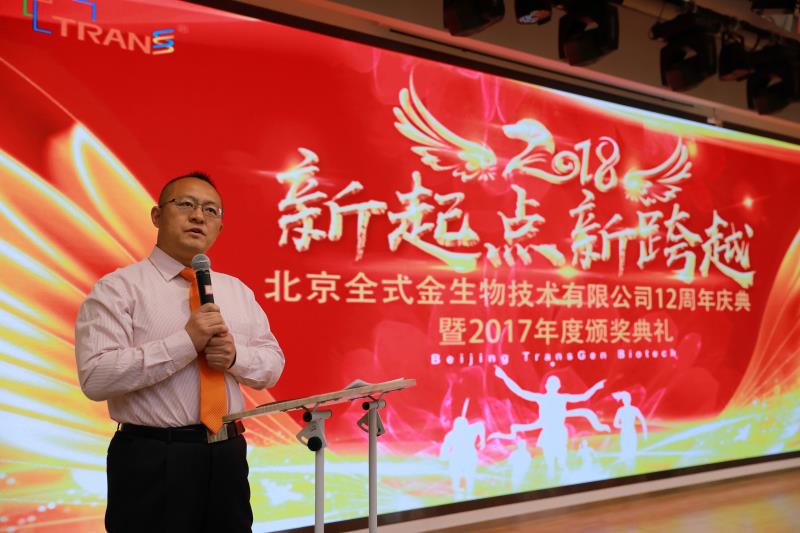 熱烈慶祝全式金成立十二周年