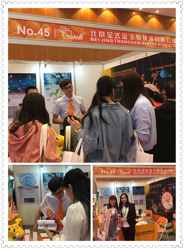 全式金生物成功參展 2018細(xì)胞生物學(xué)大會?南京