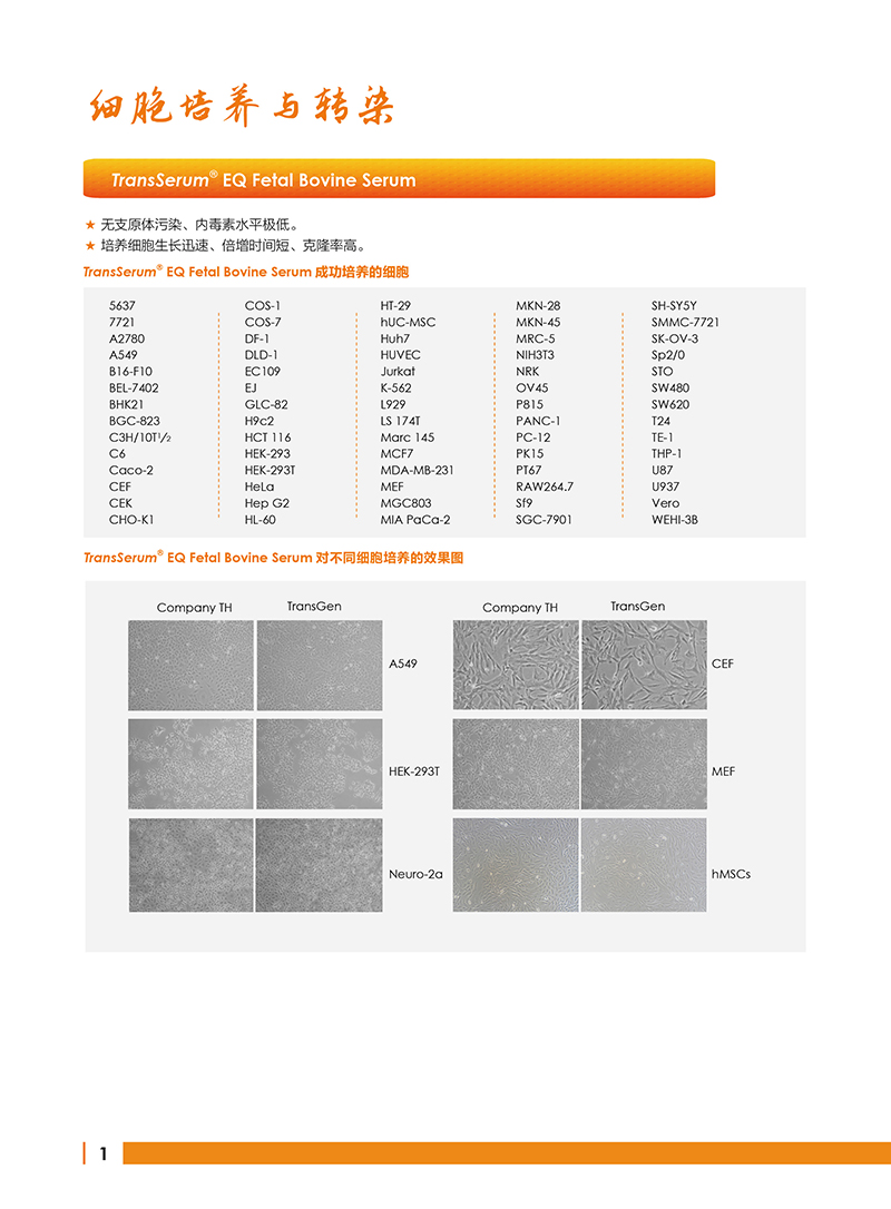 細(xì)胞生物學(xué)金牌產(chǎn)品7.5折大促