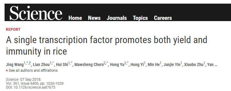 喜訊：全式金產(chǎn)品再登《Science》雜志