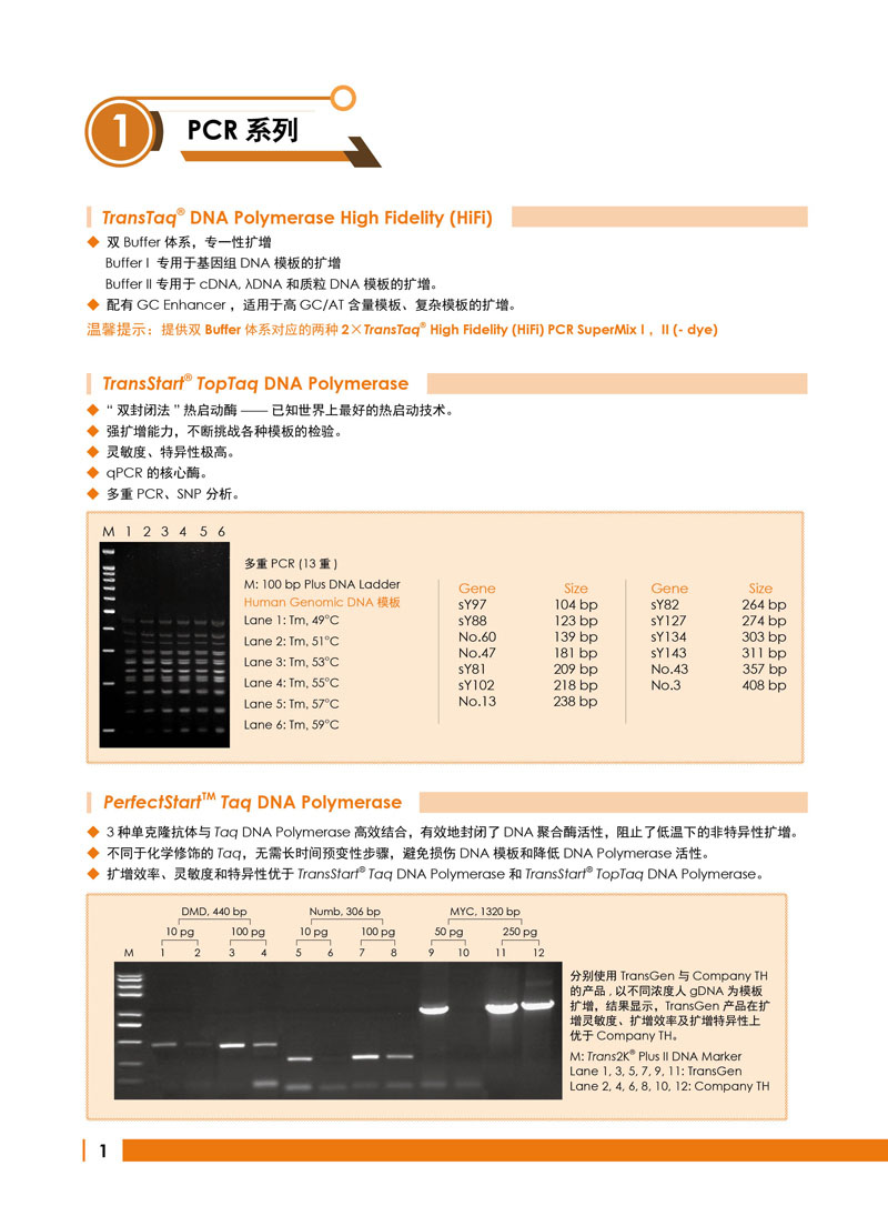全式金生物禮惠金秋