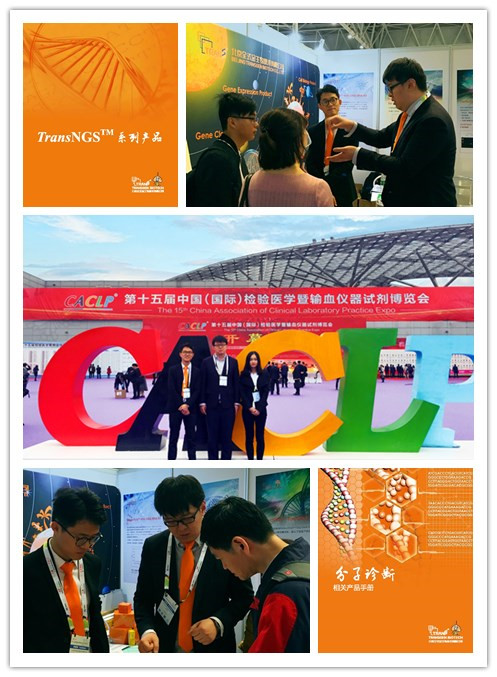 全式金成功參展2018 CACLP重慶春季展