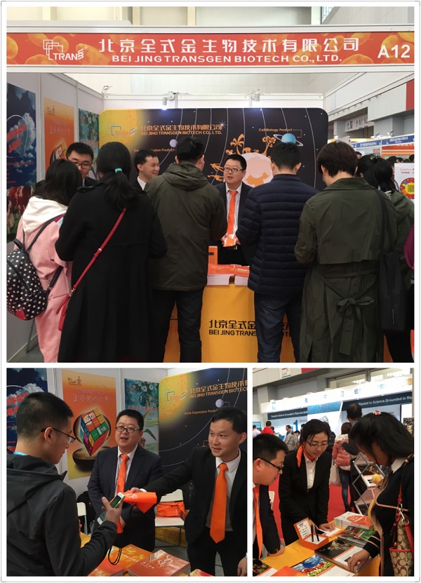 全式金生物成功參展第十二屆全國(guó)免疫學(xué)學(xué)術(shù)大會(huì)