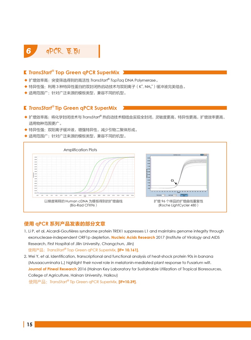 全式金 12周年慶金牌產(chǎn)品推薦（北京上海廣州深圳地區(qū)）