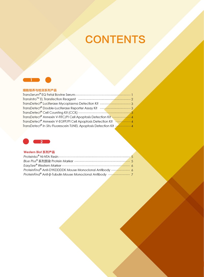 細(xì)胞生物學(xué)金牌產(chǎn)品7.5折大促，別錯(cuò)過哦