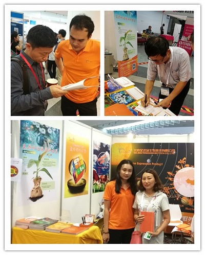 全式金生物成功參展全國細胞生物學(xué)大會