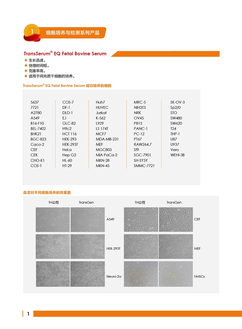 細(xì)胞生物學(xué)金牌產(chǎn)品7.5折大促，別錯(cuò)過哦