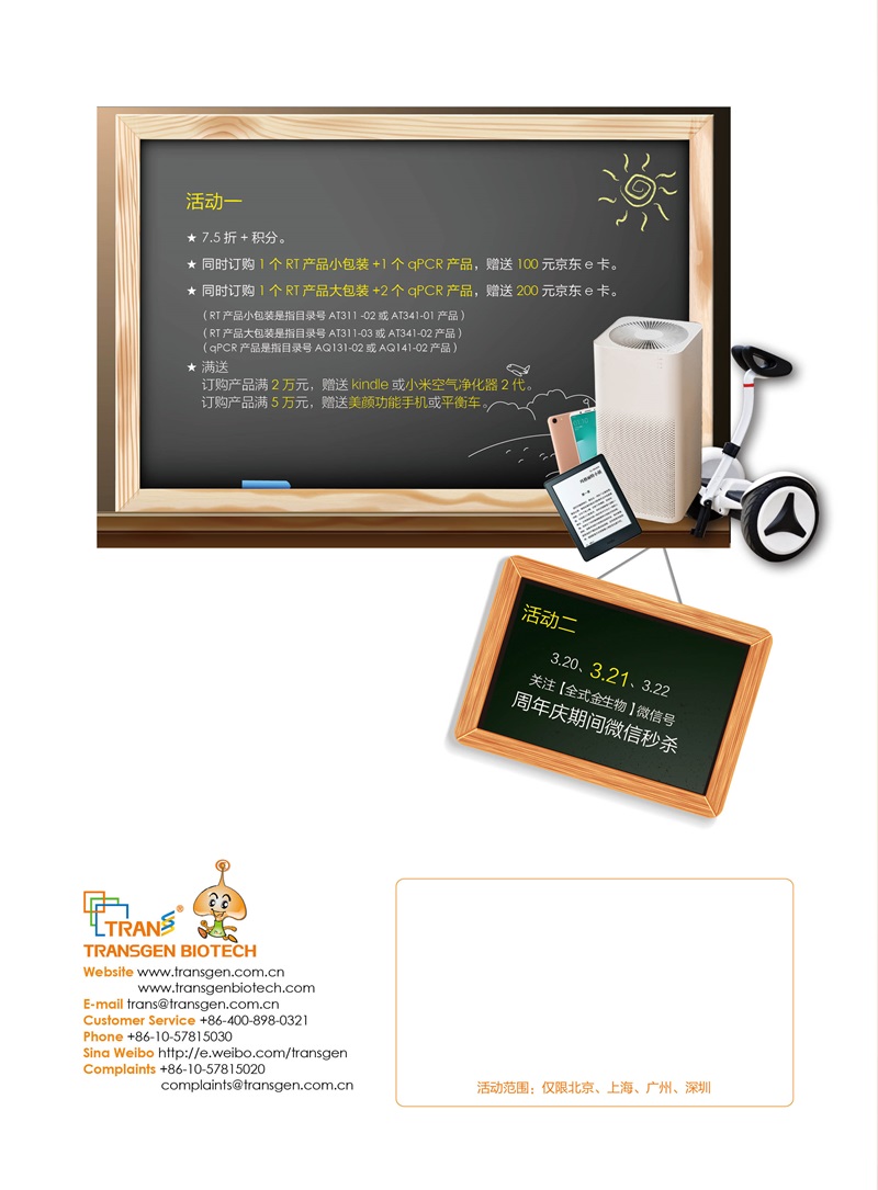 全式金 12周年慶金牌產(chǎn)品推薦（北京上海廣州深圳地區(qū)）