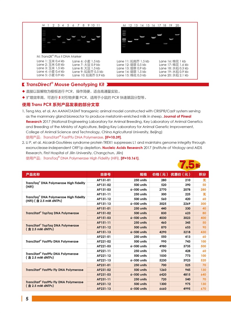 全式金 12周年慶金牌產(chǎn)品推薦（非北京上海廣州深圳地區(qū)）