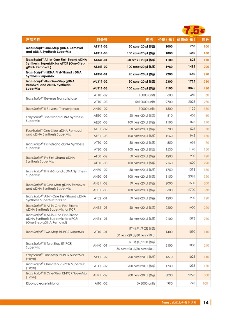 全式金 12周年慶金牌產(chǎn)品推薦（非北京上海廣州深圳地區(qū)）