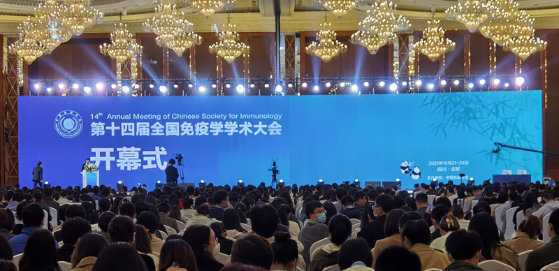 【展會零距離】第十四屆全國免疫學(xué)學(xué)術(shù)大會