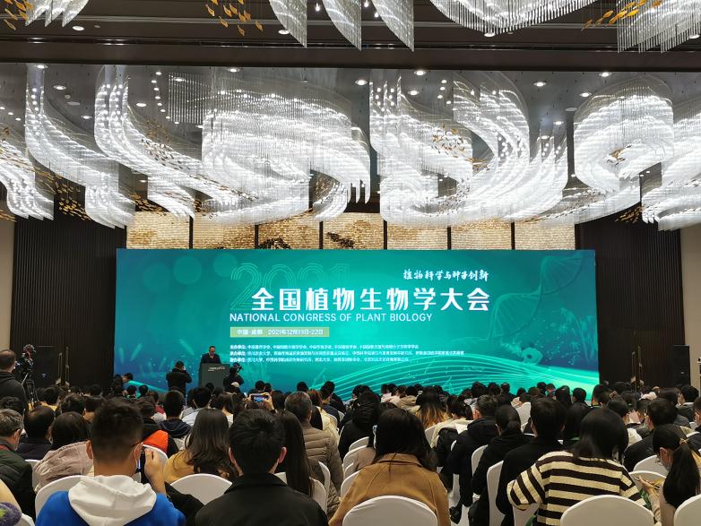 【展會零距離】2021全國植物生物學大會 【展會零距離】2021全國植物生物學大會