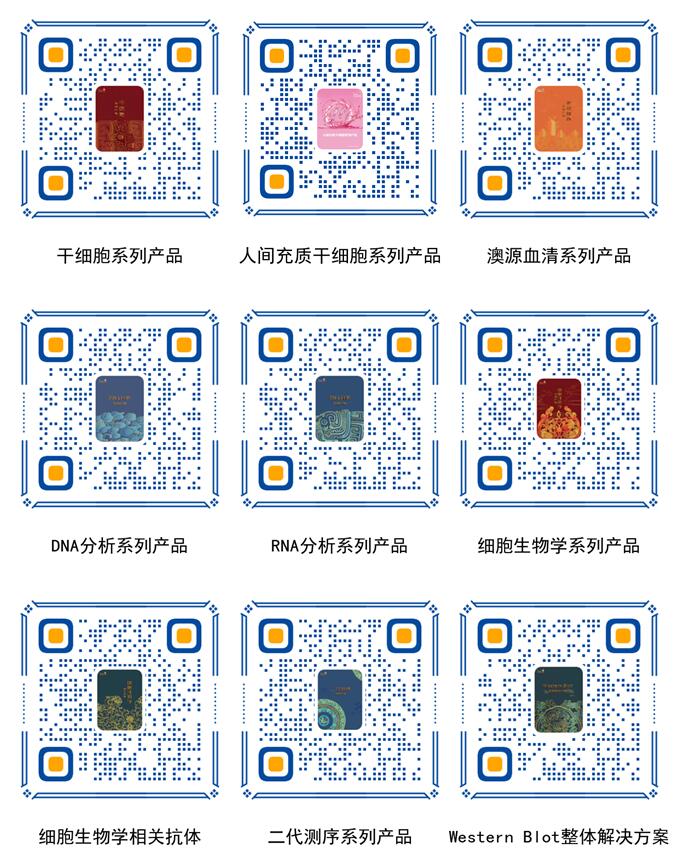 【展會零距離】中國干細(xì)胞第十一屆年會 【展會零距離】中國干細(xì)胞第十一屆年會