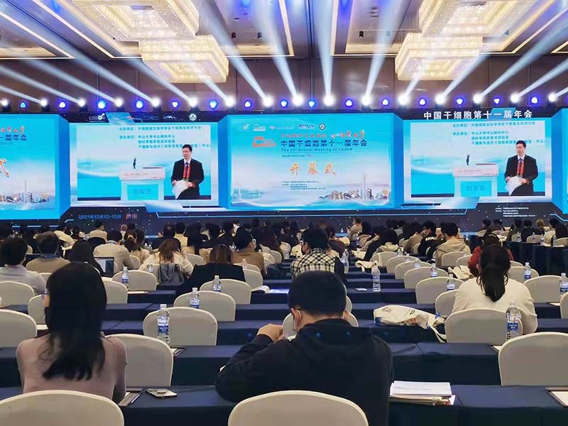 【展會零距離】中國干細(xì)胞第十一屆年會 【展會零距離】中國干細(xì)胞第十一屆年會